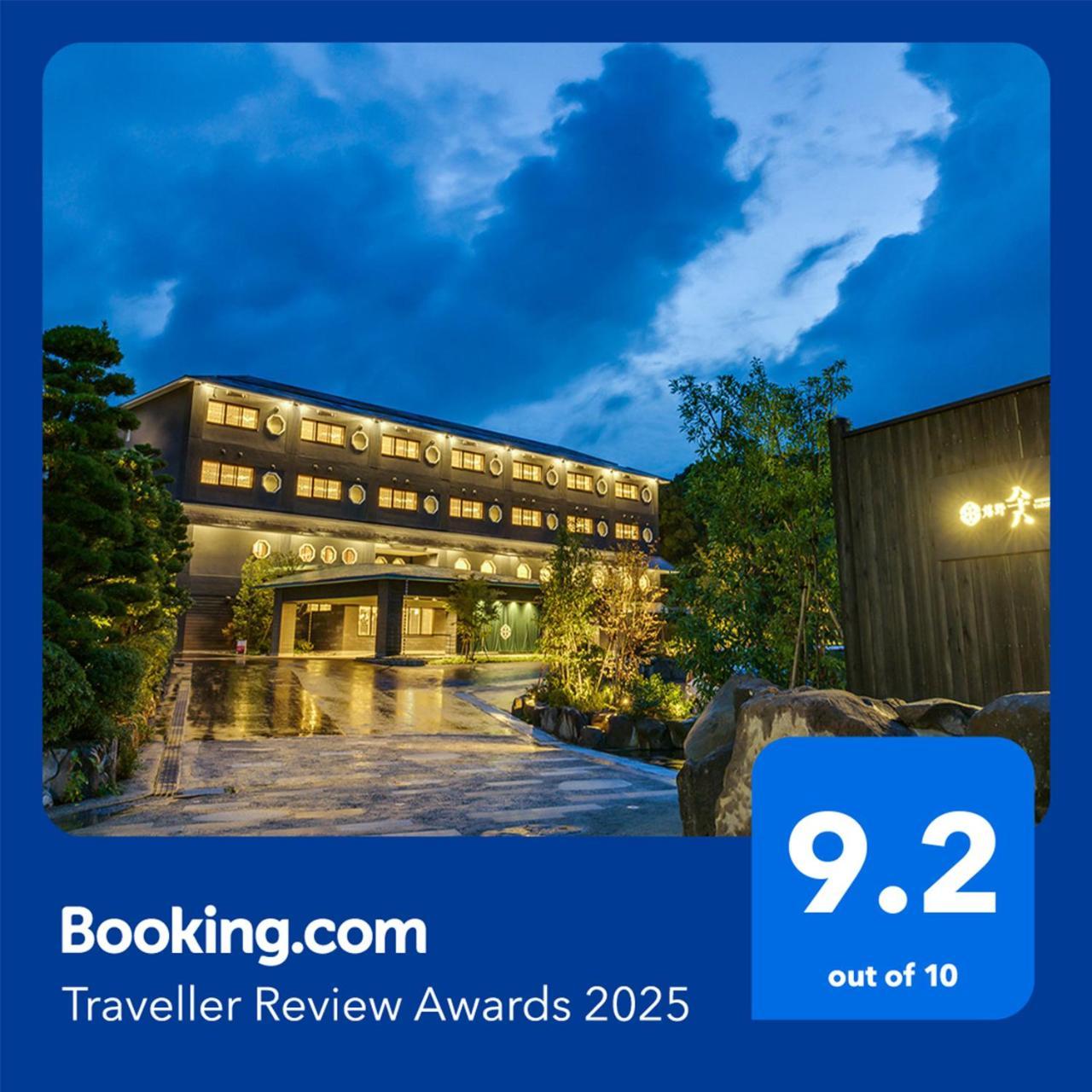 Ureshino Yadoya Hotel Exterior photo